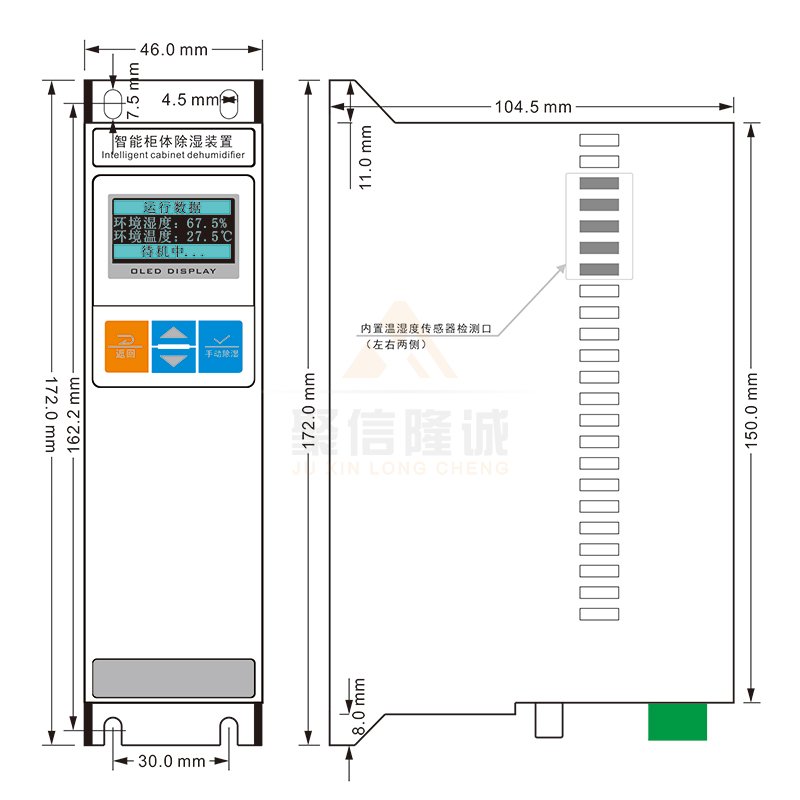 聚信<a href='http://www.jiaoshibian.cn' target='_blank'><u>智能除濕裝置</u></a>