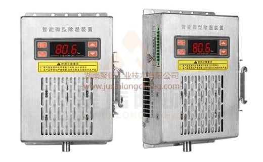 <a href='http://www.jiaoshibian.cn' target='_blank'><u>智能除濕裝置</u></a>,求配電柜電器除濕方法