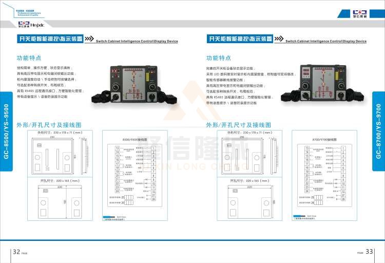 聚信品牌 <a href='http://www.jiaoshibian.cn' target='_blank'><u>智能除濕裝置</u></a>